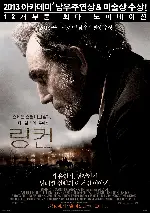 링컨 포스터 (Lincoln poster)