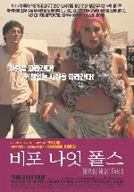 비포 나잇 폴스 포스터 (Before Night Falls poster)