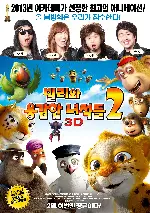 빌리와 용감한 녀석들 2  포스터 (Delhi Safari poster)
