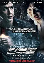 컨트롤 포스터 (Control poster)