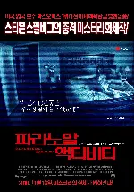 노말 포스터 (Normal poster)