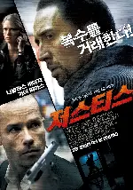 저스티스 포스터 (Seeking Justice poster)