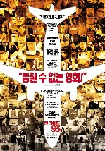 플라이트93 포스터 (United 93 poster)