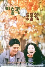 미술관 옆 동물원 포스터 (Art Museum By The Zoo poster)