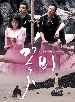 꽃비 포스터 (Sadness in Beauty poster)