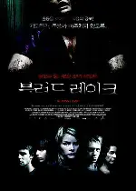 블러드 레이크 포스터 (The Nun poster)