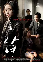 하녀 포스터 (The Housemaid poster)