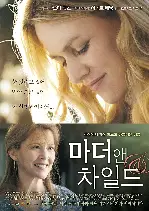 마더 앤 차일드 포스터 (Mother and Child poster)