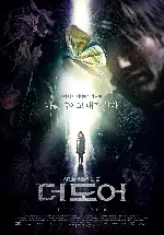 더 도어 포스터 (The Door poster)