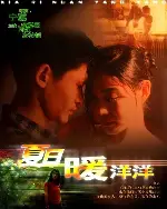 아이 러브 베이징 포스터 (I Love Beijing poster)