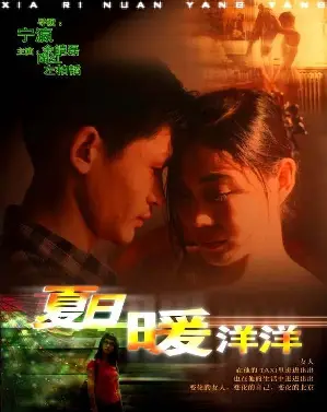 아이 러브 베이징 포스터 (I Love Beijing poster)