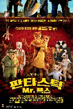 판타스틱 Mr. 폭스 포스터 (Fantastic Mr. Fox poster)