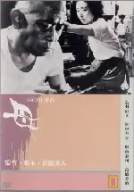 어머니 포스터 (Mother  poster)
