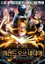 레전드 오브 네티아 포스터 (The Legends of Nethiah poster)