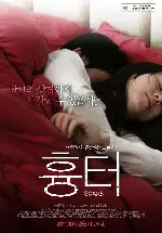 흉터 포스터 (Scars poster)