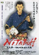 니타보 포스터 (Nitaboh poster)