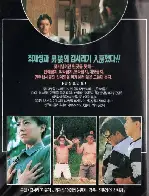 독재 소공화국 포스터 (A Small Autocratic Republic poster)