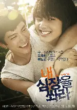 내 심장을 쏴라 포스터 (Shoot Me in the Heart poster)
