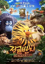 정글 포스터 (The Jungle poster)