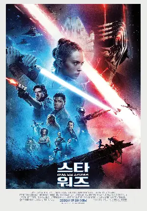 스타워즈: 라이즈 오브 스카이워커 포스터 (Star Wars: The Rise of Skywalker  poster)