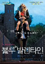 블루 발렌타인 포스터 (Blue Valentine poster)