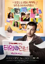 타임 투 러브 포스터 (Playing It Cool poster)