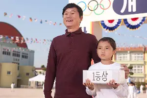 미나문방구 포스터 (Happiness for Sale poster)