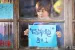 미나문방구 포스터 (Happiness for Sale poster)