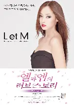 엘과엠의 러브스토리-엘스토리 포스터 (LETM : THE REASON I LOVE YOU poster)
