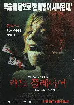 카드 플레이어 포스터 (The Card Player poster)