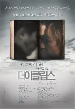 이클립스 포스터 (The Twilight Saga: Eclipse poster)