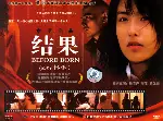 임신 포스터 (Before Born poster)