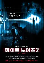 노이즈 포스터 (Noise poster)
