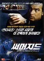 써머지드 포스터 (submerged poster)