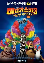 마다가스카3 : 이번엔 서커스다! 포스터 (Madagascar3 : Europe’s Most Wanted poster)