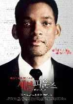 세븐 파운즈 포스터 (Seven Pounds poster)