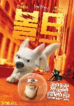 볼트 포스터 (Bolt poster)