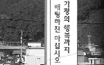 불타는 필름의 연대기 포스터 (16 Takes on Korean Society poster)