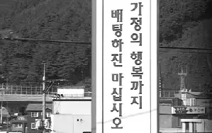 불타는 필름의 연대기 포스터 (16 Takes on Korean Society poster)