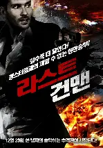 라스트건맨 포스터 (No Saints for Sinners poster)