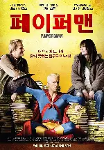 페이퍼맨 포스터 (Paper Man poster)