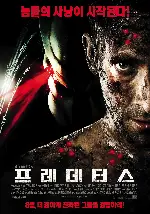프레데터스 포스터 (Predators poster)
