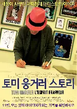 토미웅거러 스토리 포스터 (Far Out Isn't Far Enough: The Tomi Ungerer Story poster)