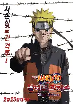 나루토 질풍전 극장판: 블러드 프리즌 포스터 (Naruto - Blood Prison poster)