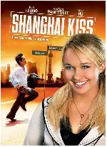 상하이 키스 포스터 (Shanghai kiss poster)