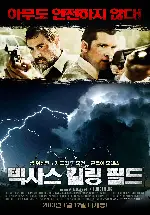 텍사스 킬링 필드  포스터 (Texas Killing Fields poster)