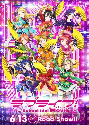 러브 라이브! 더 스쿨 아이돌 무비 포스터 (Love Live! The School Idol Movie poster)
