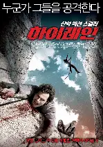 하이 레인 포스터 (High Lane poster)