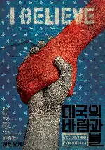 미국의 바람과 불 포스터 (An Escalator in World Order poster)