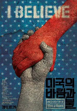 미국의 바람과 불 포스터 (An Escalator in World Order poster)